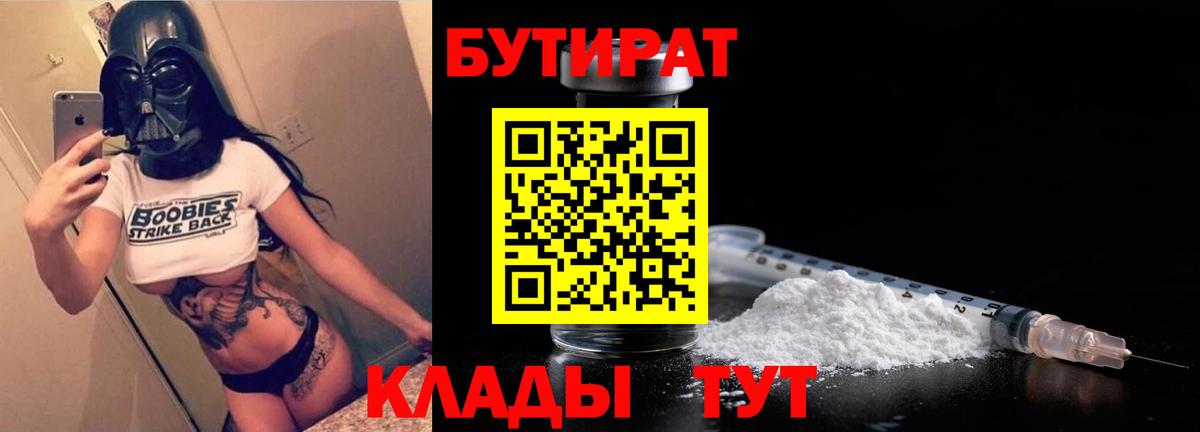Бутират бутандиол Электросталь