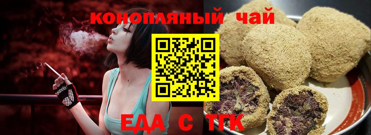 Электросталь  Canna-Cookies конопля  Вход с VPN 