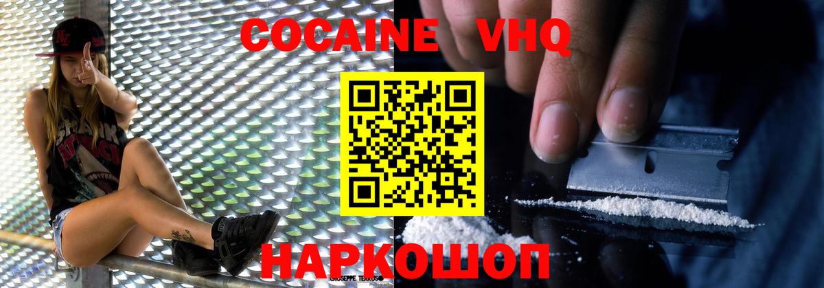 КОКАИН Эквадор  Вход с VPN  Электросталь  как найти закладки  COCAIN Columbia 