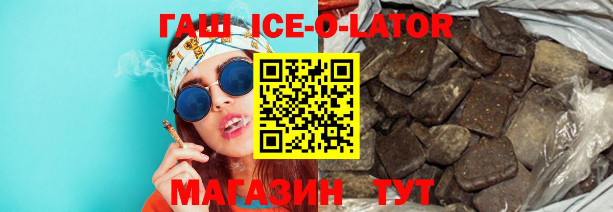 ГАШ гарик Электросталь