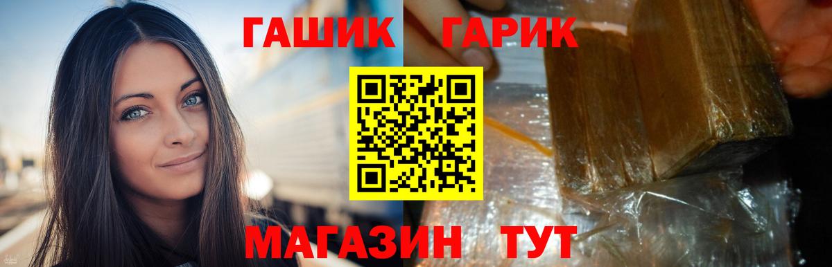 что такое наркотик  Гашиш гашик  Вход с VPN  Электросталь 