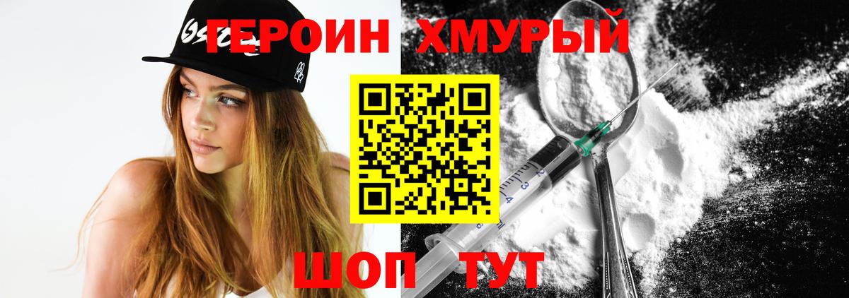 Электросталь  Героин афганец  Вход с VPN 