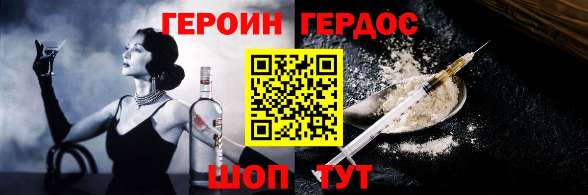 Героин герыч Электросталь