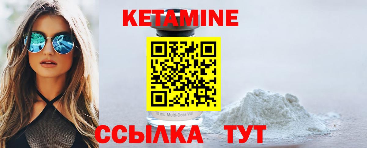КЕТАМИН ketamine  Вход с VPN  Электросталь 