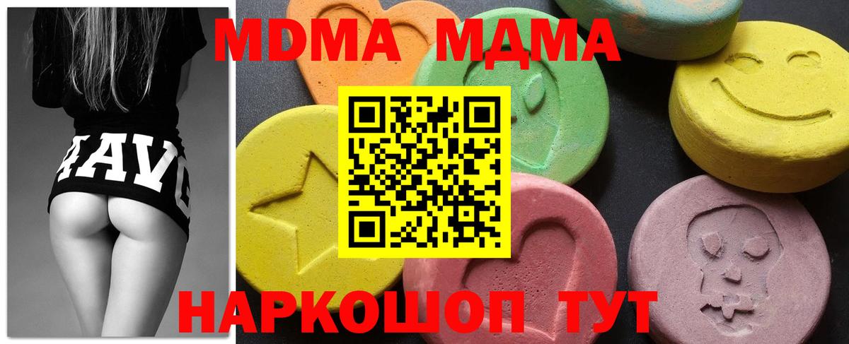 Электросталь  МДМА  MDMA Molly  Вход с VPN  MDMA crystal 