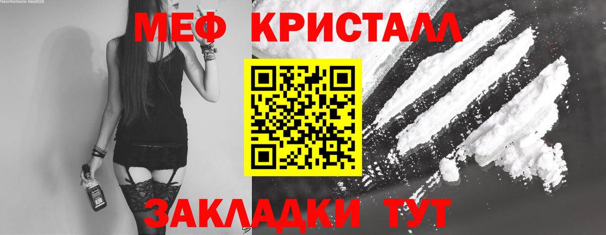 Электросталь  Мефедрон мука  МЕФ mephedrone  Вход с VPN 
