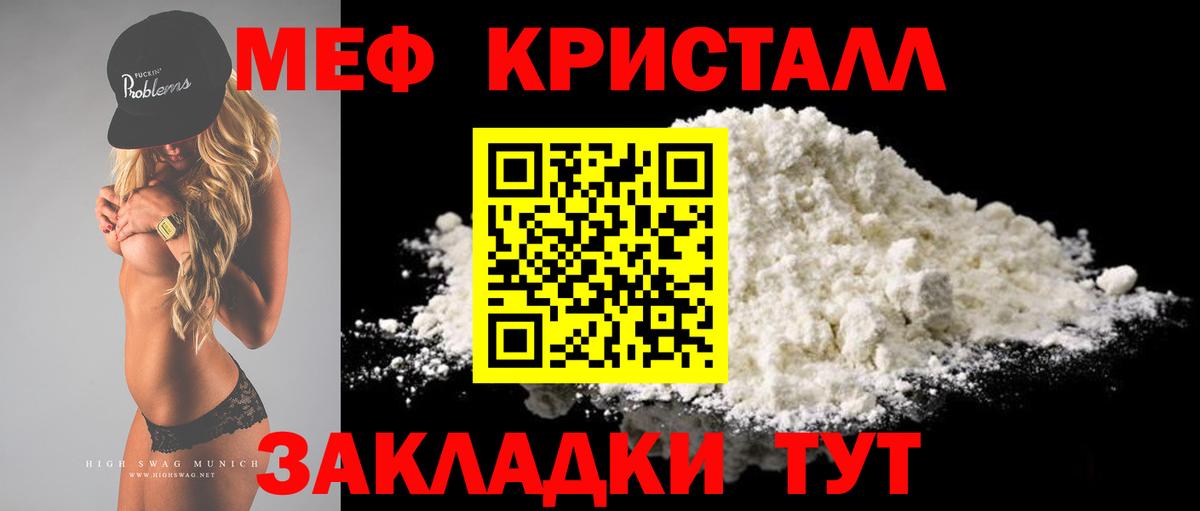 Мефедрон  Электросталь