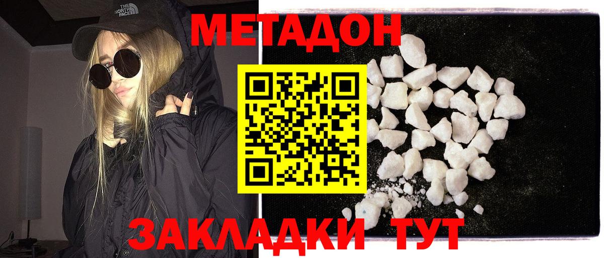 Метадон мёд Электросталь