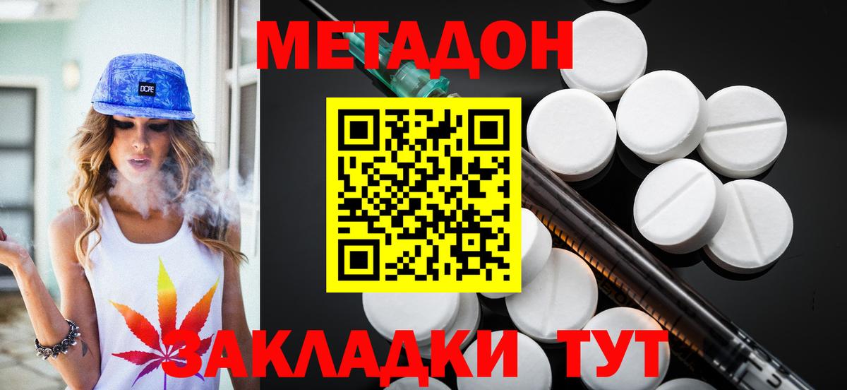 маркетплейс официальный сайт  Метадон мёд  Метадон мёд  Вход с VPN  Электросталь 