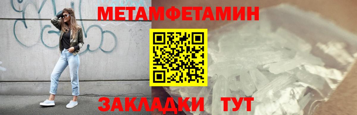 МЕТАМФЕТАМИН пудра Электросталь
